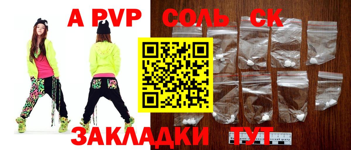Альфа ПВП СК  Альфа ПВП крисы CK  Вход с VPN  Сегежа 