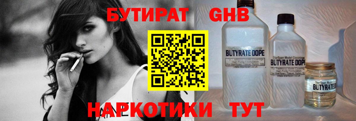 Бутират вода  Вход с VPN  Сегежа 
