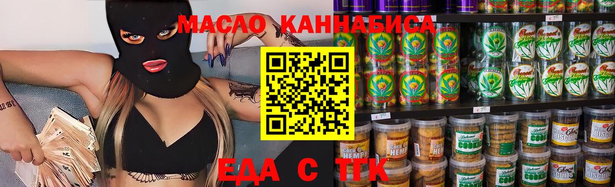 Печенье с ТГК марихуана Сегежа