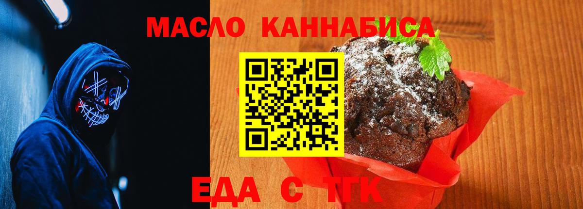 Сегежа  Еда ТГК конопля  Вход с VPN 