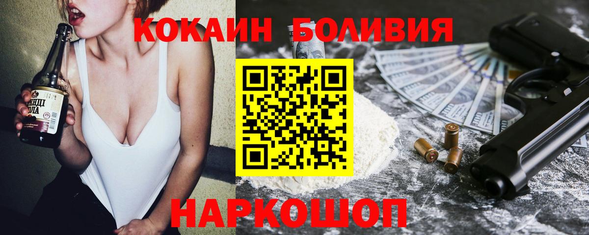 Кокаин  закладки  Вход с VPN  Сегежа  Cocaine FishScale 