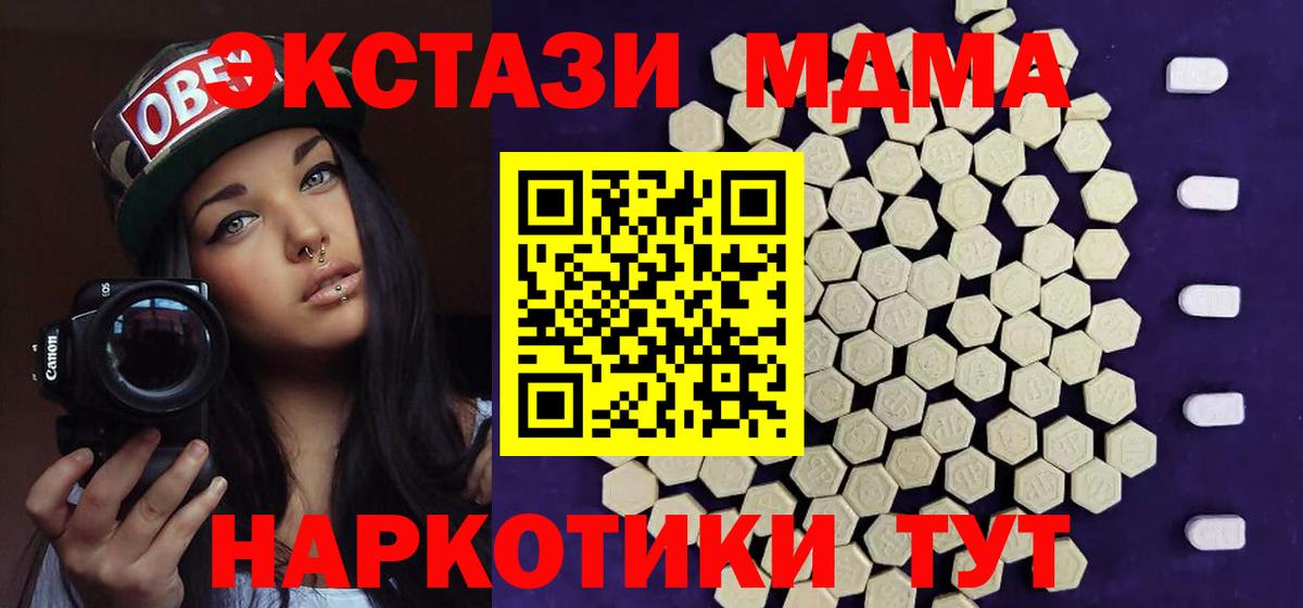 ЭКСТАЗИ  Вход с VPN  Экстази mix  купить наркотик  Ecstasy диски  Сегежа 