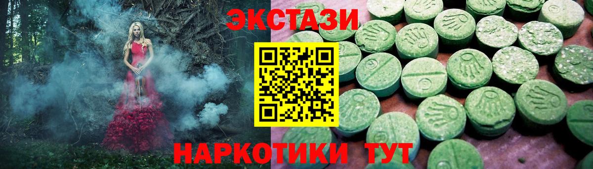 ЭКСТАЗИ 250 мг Сегежа