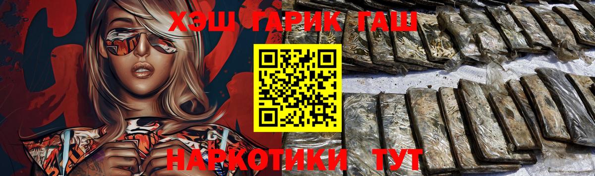 ГАШИШ 40% ТГК Сегежа