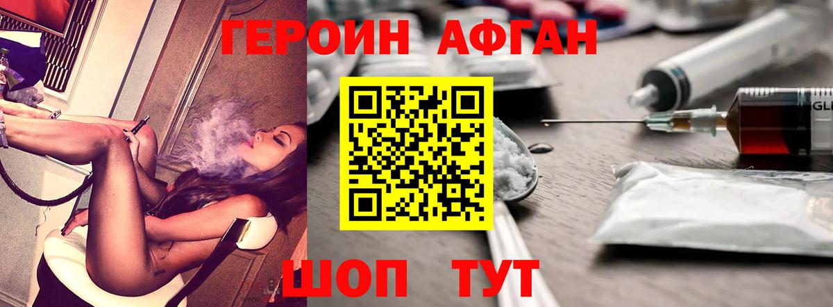 ГЕРОИН белый  Вход с VPN  Сегежа 