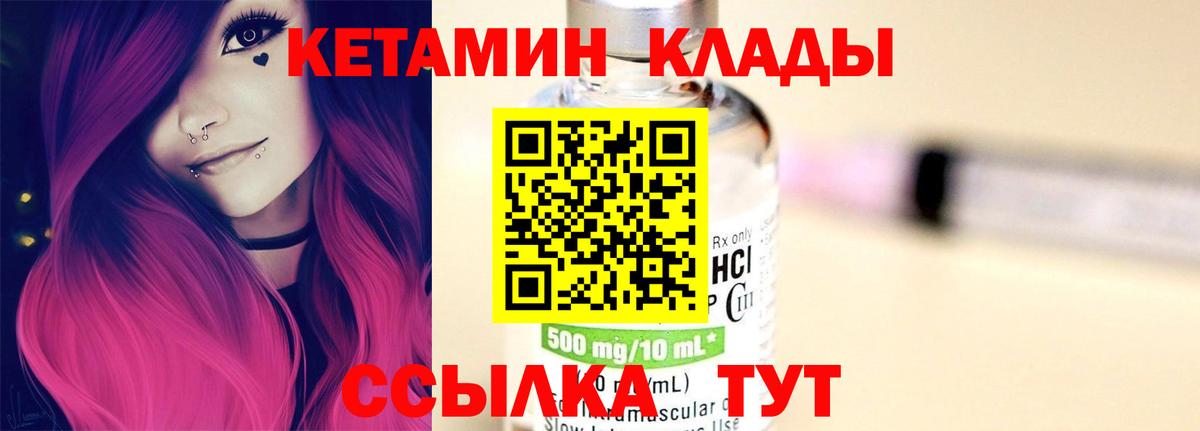 Сегежа  КЕТАМИН VHQ  Вход с VPN 