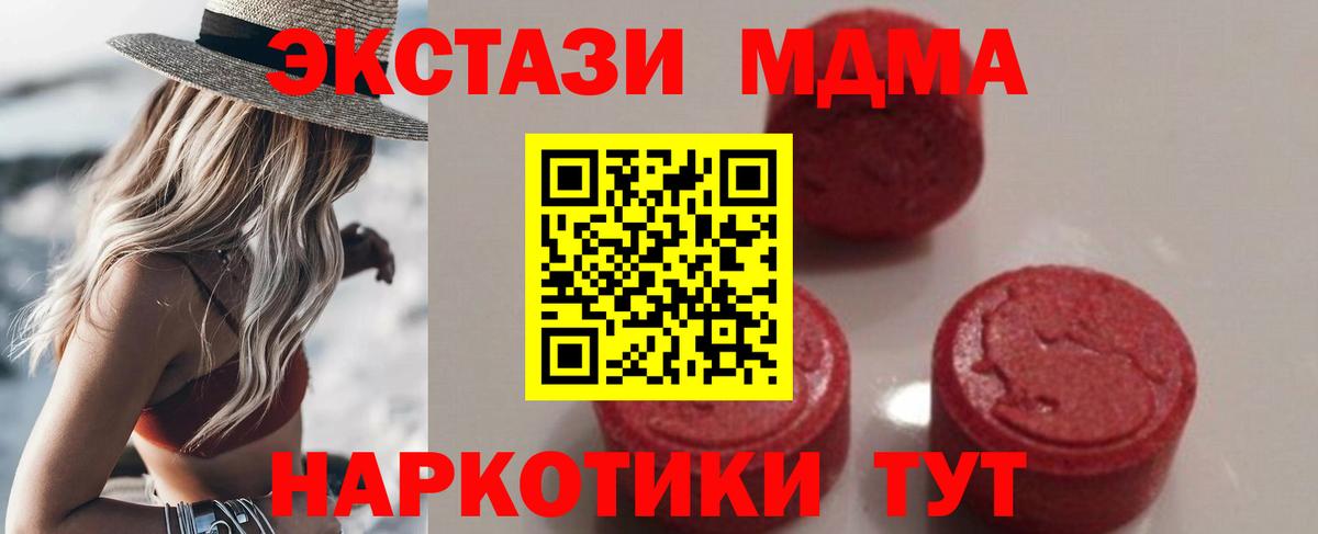МДМА crystal  Вход с VPN  Сегежа 