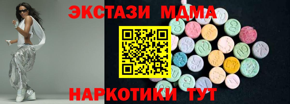 MDMA кристаллы Сегежа
