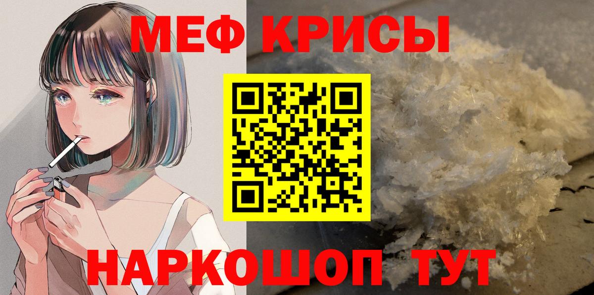 МЯУ-МЯУ мяу мяу  Меф мяу мяу  Вход с VPN  Сегежа 