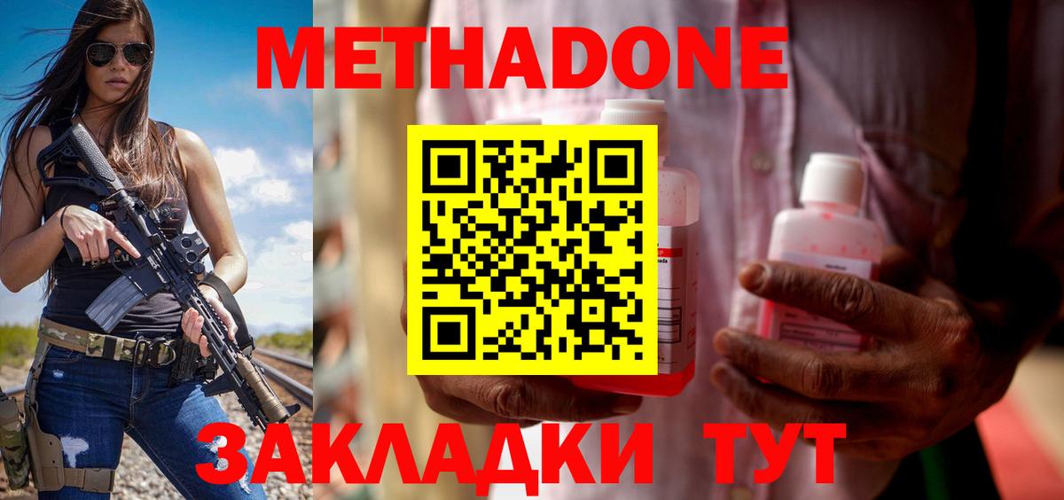 Сегежа  Метадон кристалл  Вход с VPN 