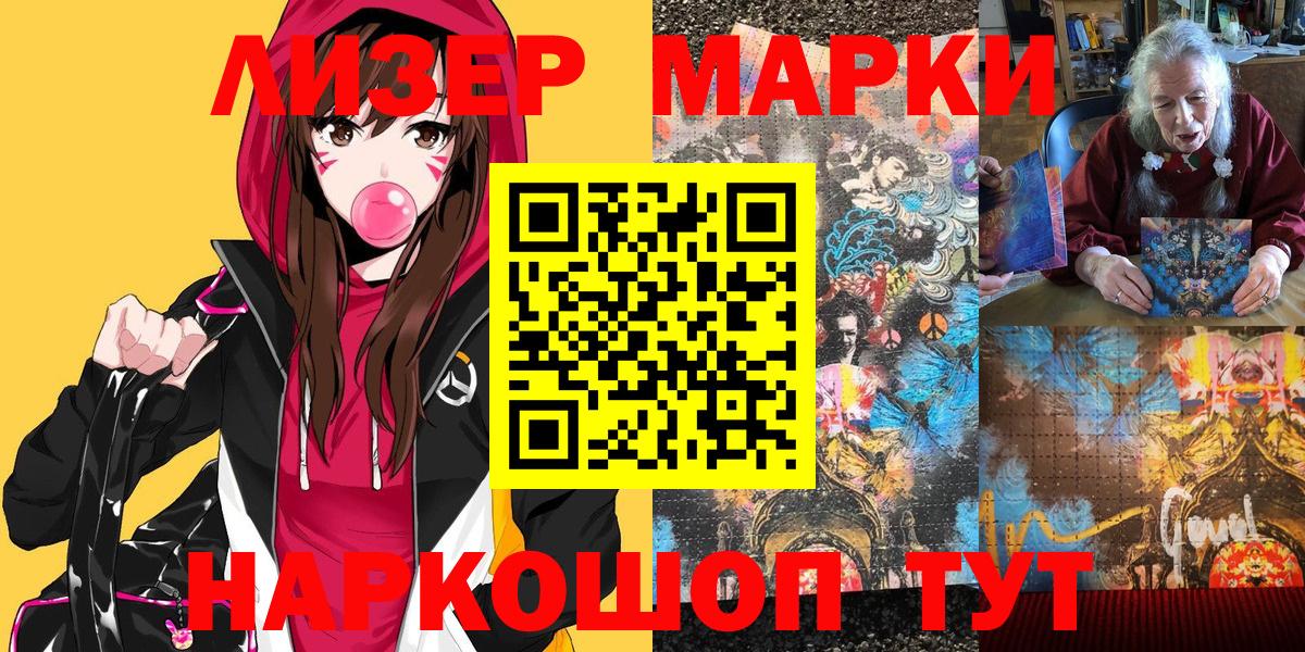 Марки NBOMe 1500мкг  Марки NBOMe 1500мкг  Вход с VPN  Сегежа 