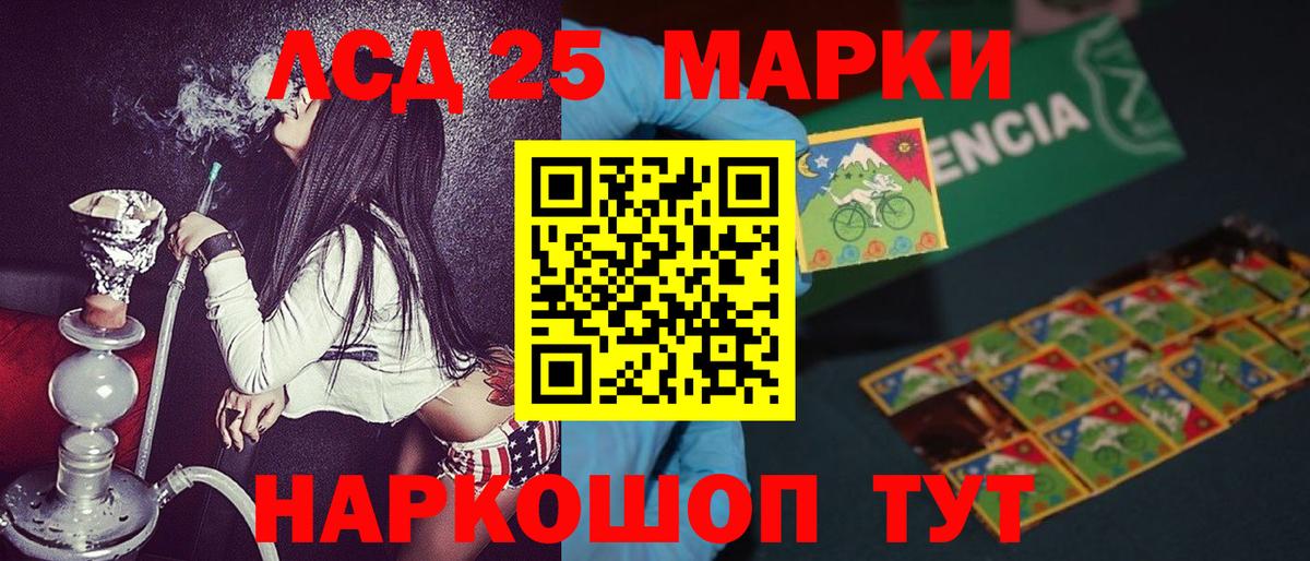 Марки 25I-NBOMe 1500мкг Сегежа