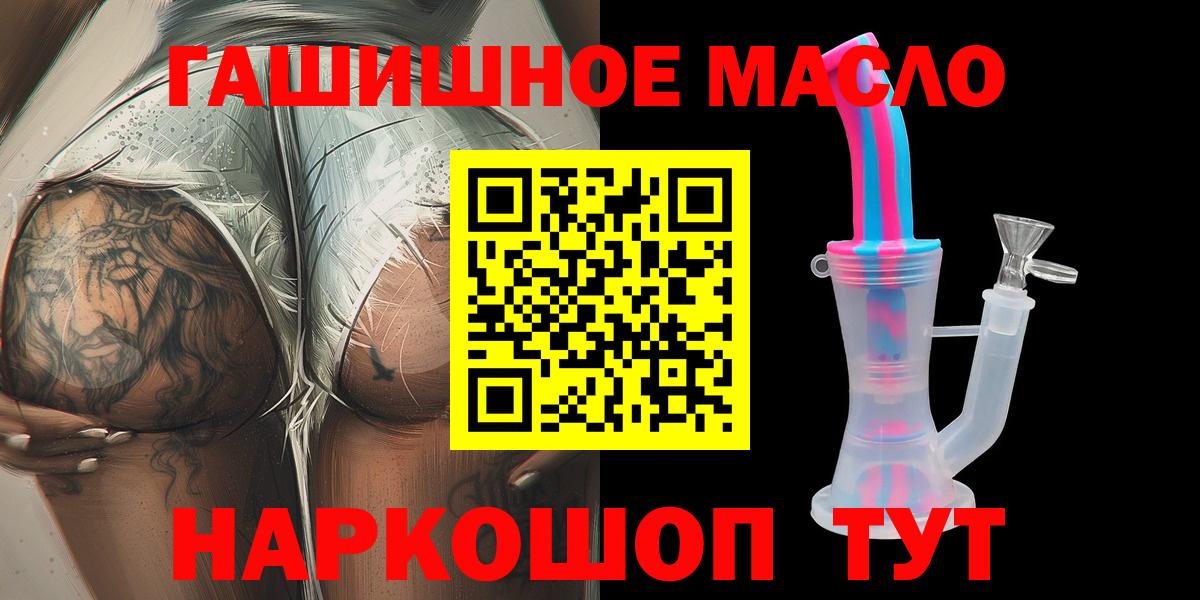 ТГК гашишное масло  Дистиллят ТГК концентрат  Вход с VPN  купить  сайты  Сегежа 